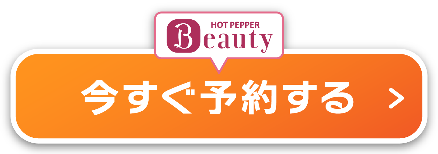 今すぐ予約する|Hot Pepper Beauty|ワンランク上の整体院 名古屋栄店